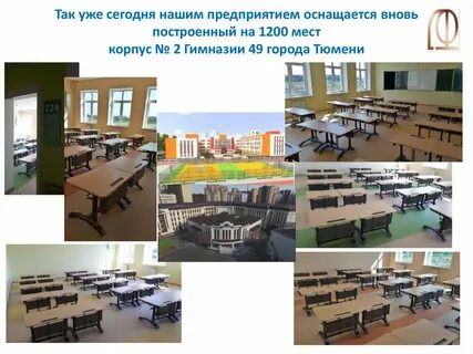 Маоу гимназия 49 тюмень