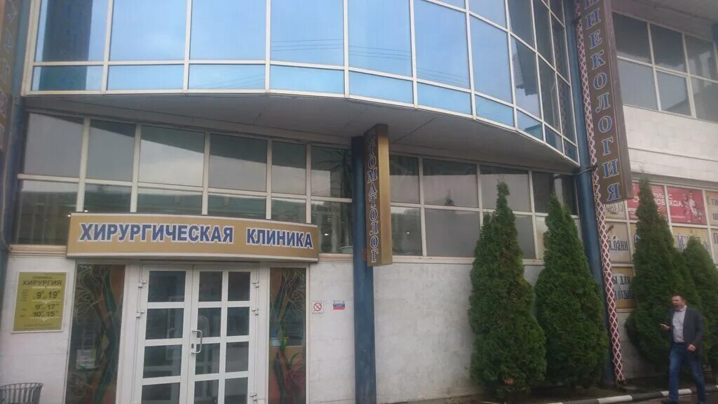 медцентр сходня кирова телефон. медцентр сходня кирова телефон. медцентр сходня кирова телефон. 3. медцентр сходня на станции.