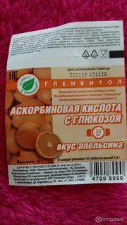 Аскорбиновая кислота контроль качества