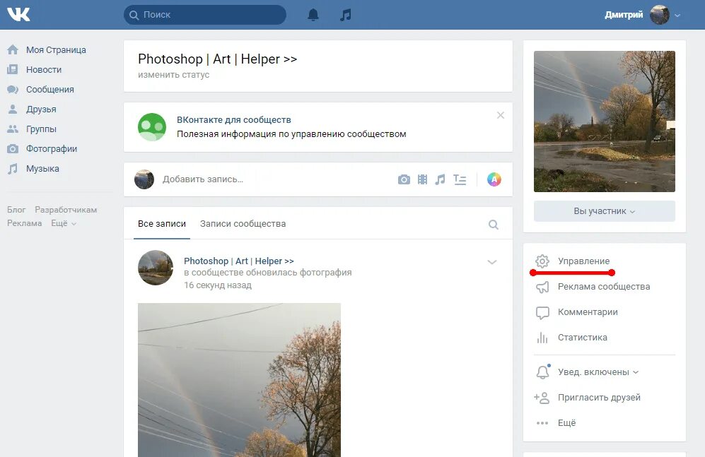 Как отключить комментарии в ВК под фото, видео, записи