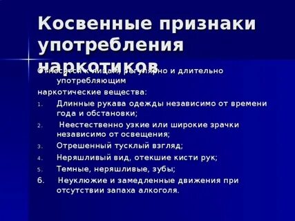 Косвенные признаки