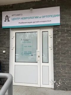 Медицинский центр арзамас телефон