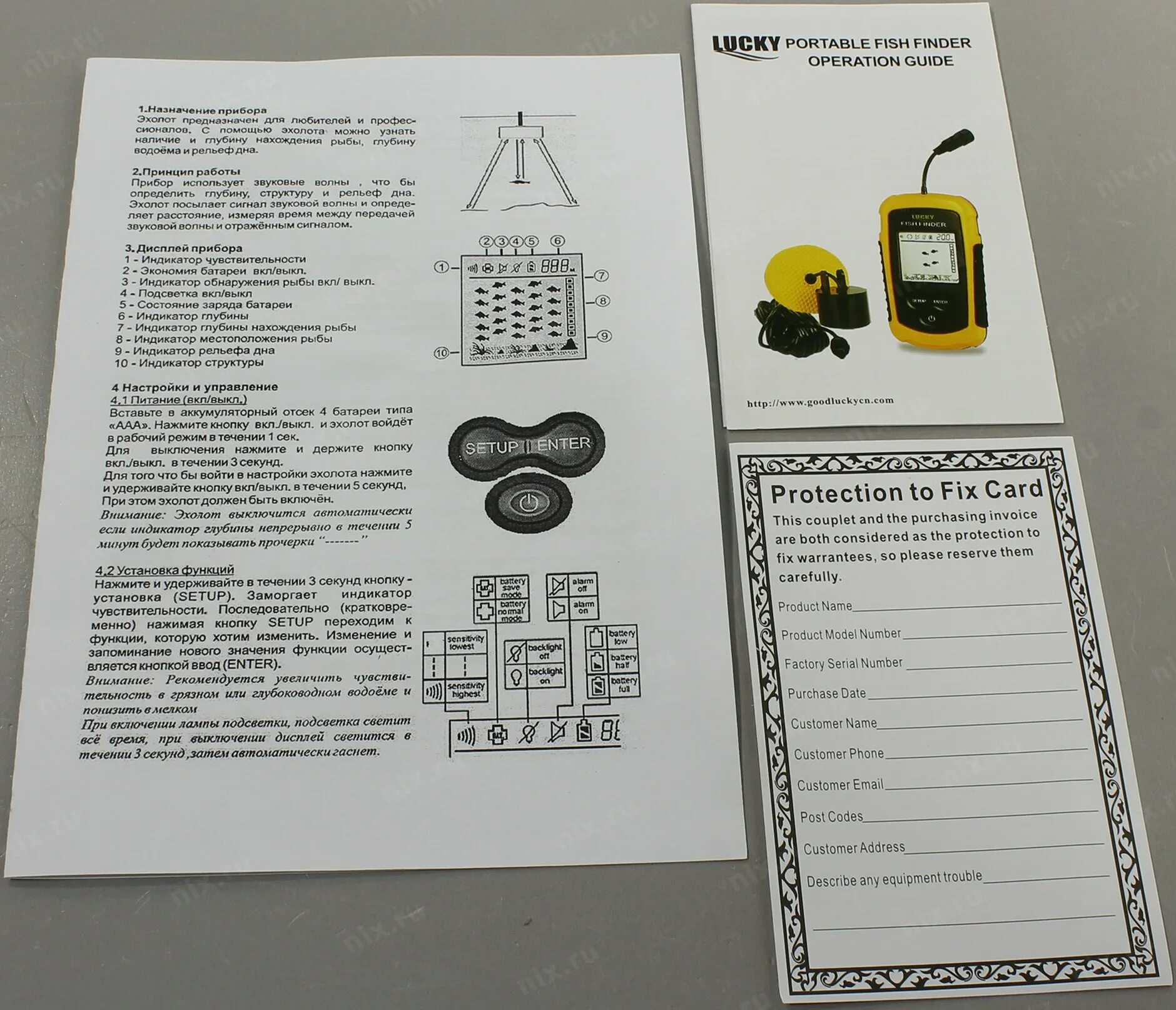 Lucky инструкция на русском языке. Lucky инструкция на русском языке. Fish finder xj-01 инструкция. Lucky ffw718 схема. Lucky инструкция на русском языке.