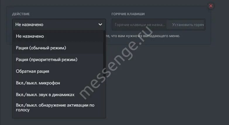 Как отключить микро. Отключенный микрофон в дискорде. Горячие клавиши Дискорд микрофон. Горячая клавиша в дискорде. Горячая клавиша для отключения микрофона в дискорде.