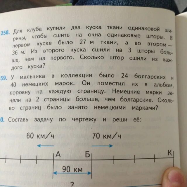 Для клуба купили два куска одинаковой