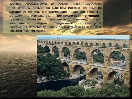 Архитектура древнего рима презентация
