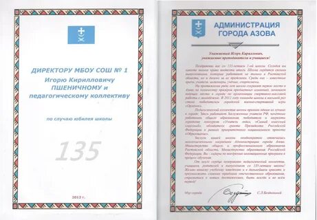 Приветственный адрес детскому саду
