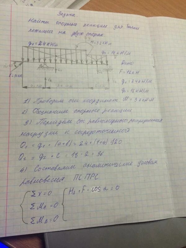 Задачи по технической механике 2 курс решение
