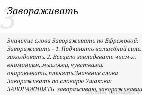 Погубит значение