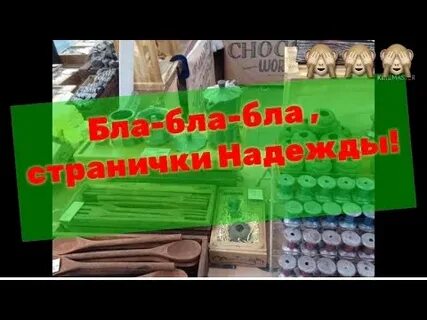 Страничка надежды дзен