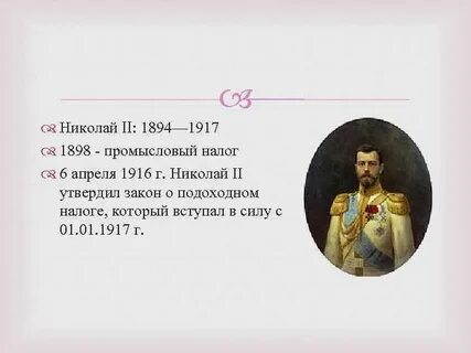 1898 год создание