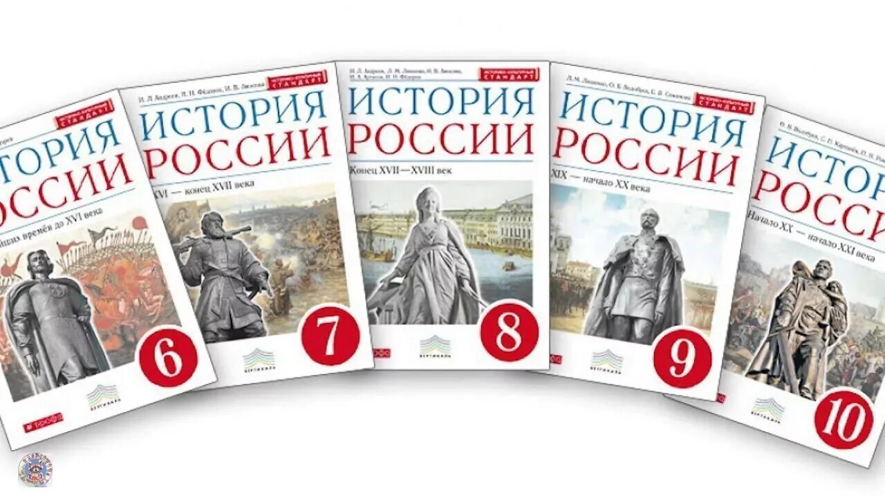 Новая россия 6 класс учебник. История России Издательство Дрофа. История : учебник. История России учебник. Школьные учебники по истории.