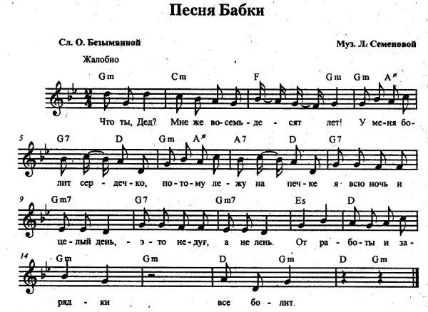 Минусовки бабушка рядышком. Я Колобок Ноты. Струве Колобок Ноты. Песня колобка Ноты. Музыкальная сценка для лагеря Репка.