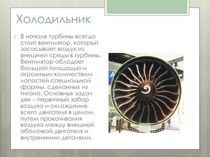 Какие тепловые двигатели называют турбинами