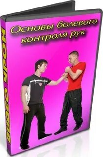 Контроль рук