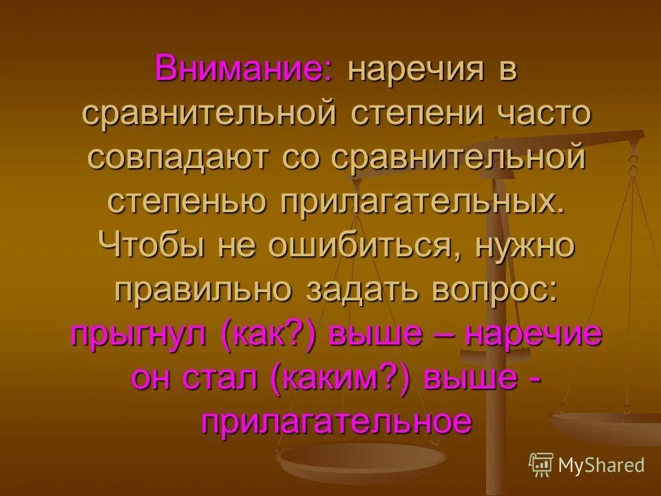 Проверочная работа слова категория состояния ответы. Наречие тест. Контрольная работа наречие и категория состояния. Вопросы кратких прилагательных. Тест по наречию 7 класс с ответами.