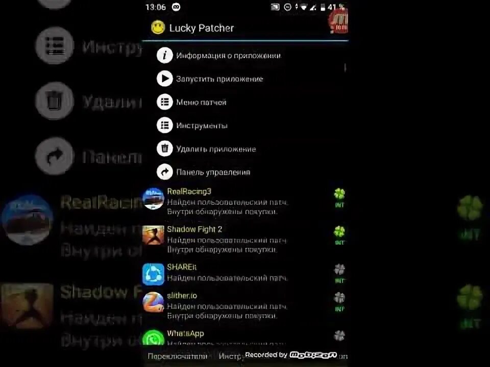 Лаки патчер без рут. Лаки патчер без рут прав. Как взламывать в лаки патчер. Как взламывать с помощью Lucky Patcher.