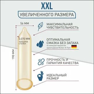 Презервативы DUETT XXL 12 штук увеличенного размера со смазкой.