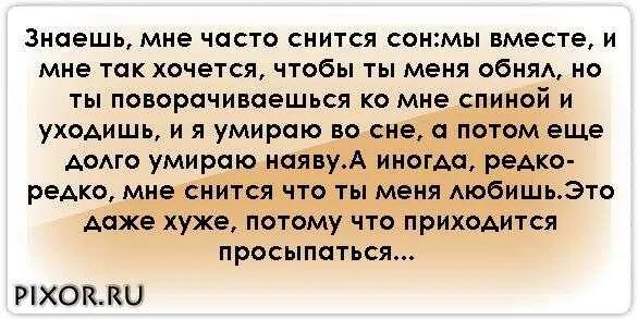 Сон бывший любовник снился. Человек который часто снится. Если человек часто снится. Часто снится человек которого любишь. Человек который часто снится во снах.