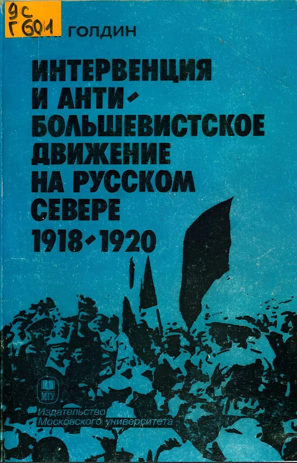 Антибольшевистское движение на дону