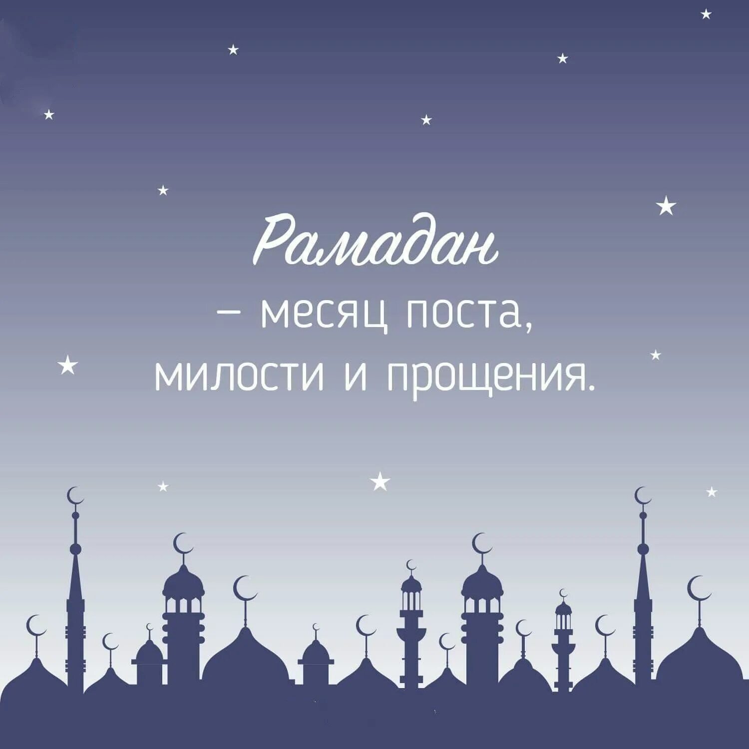 Числа начинается ураза