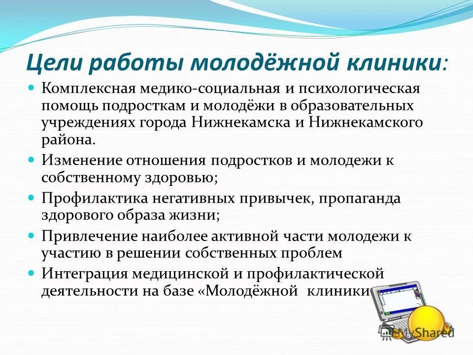 Психологический клуб для подростков. Помощь рядом рф. Программы помощи подросткам. Консультация психолога. Помощь рядом.