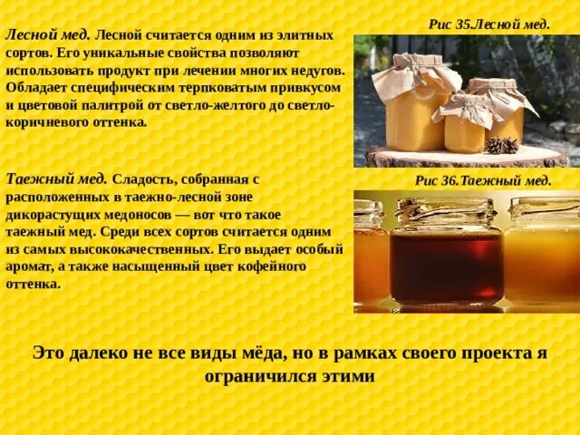 Набор башкирского меда лесной полевой луговой мед стеклянная банка 3*240 - купит