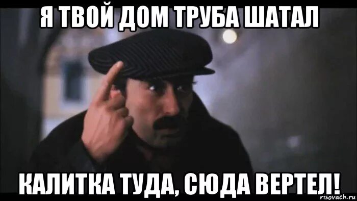 Туда сюда обратно. Я так думаю мем. туда сюда туда сюда. мем туда сюда туда сюда. я так думаю картинка.