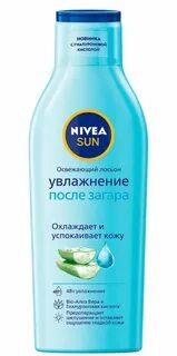 Лосьон после загара