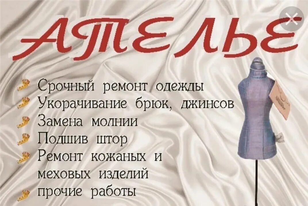 Одежда фирмы шью
