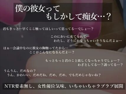 痴 女 カ ノ ジ ョ な の に 結 婚 し た い っ! 狛 江 快 楽 研 究 所 