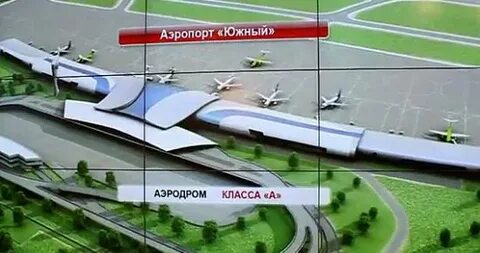 Аэропорт южный телефон