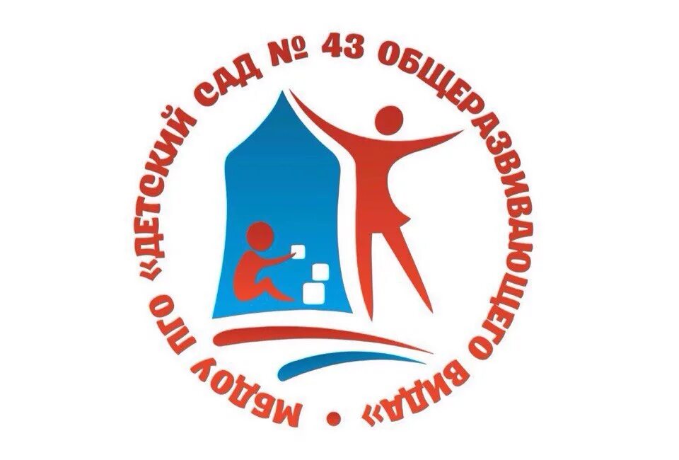 Детский сад 43 полевской. 43 детский сад полевской. садик 34 полевской. детский сад 43. логотип полевской.