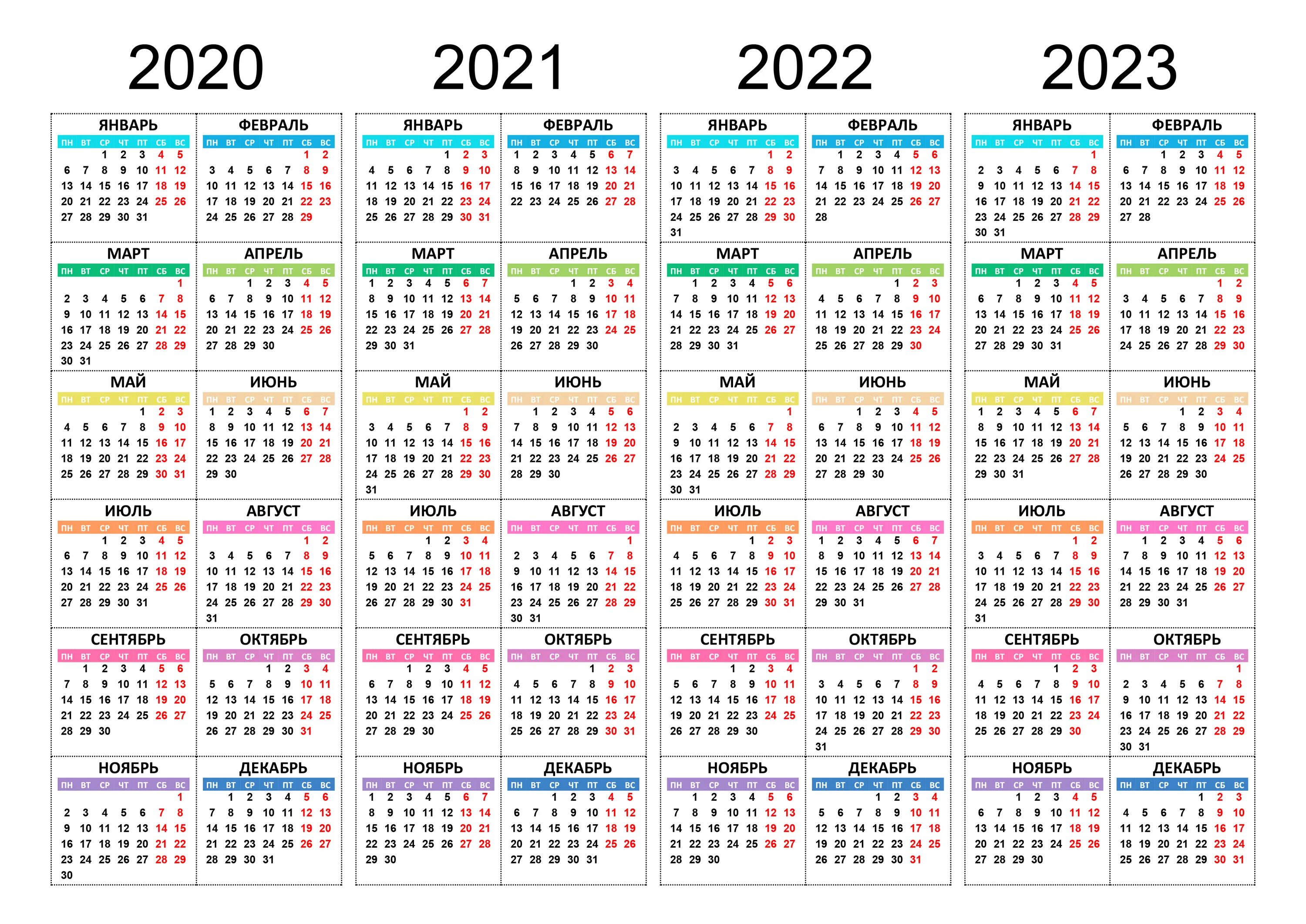 Календарь 2020 2021 год. Календарь 2022 2023 2024 2025. Календарная сетка 2022 2023. Производственный календарь на 2021-2022 год. Календарная сетка на 2023 год.