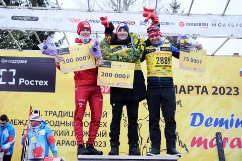 Деминский марафон 2024 где проходит