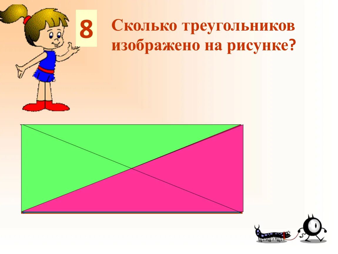 Сколько прямоугольных треугольников изображено на рисунке ответ. Сколько треугольников на рисунке. сколько треугольников на картинке. посчитайте сколько треугольников на рисунке. посчитай сколько треугольников на картинке.