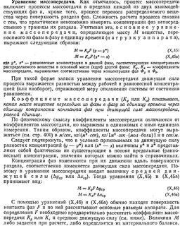 Фаза концентрации