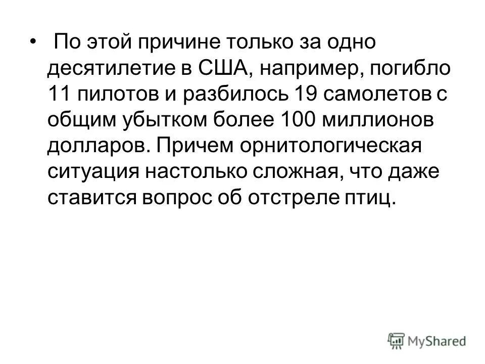 Каково значение синантропных животных в городской среде. Одно десятилетие.