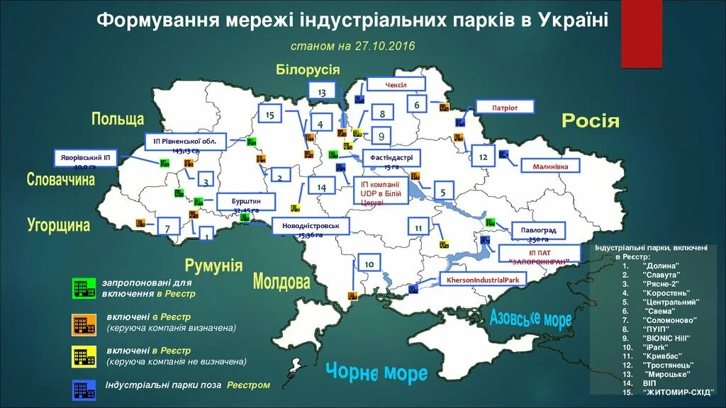 Криворізький басейн на карті. Цукровий Буряк на карті України. Карта Украины це Бурштин. Національні парки України презентація на англійській мови в Україні.