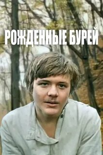 Кто родился в 1981