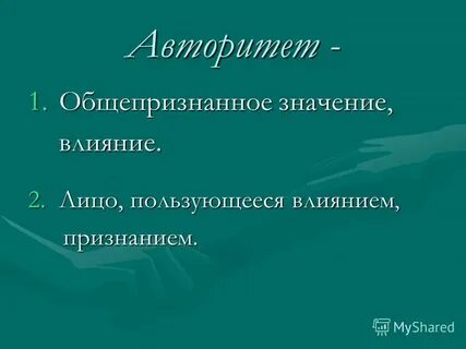 Установить лицо это значит