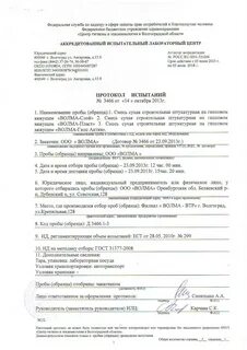 Сухие смеси методы испытаний