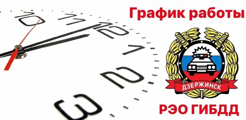 День рэо. РЭО ГИБДД открытки. День РЭО ГИБДД картинки с поздравлениями. 13 Февраля праздник РЭО ГИБДД. День регистрационно-экзаменационных подразделений.