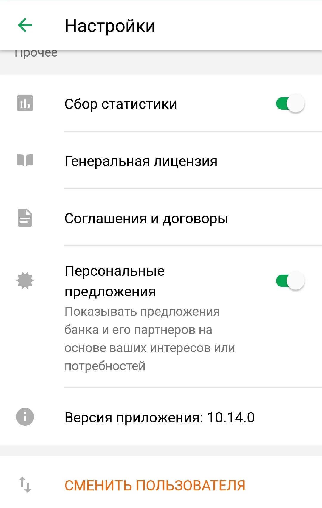 Сбербанк без комиссии как подключить. Как убрать комиссию в Сбербанк. Переводы без комиссии Сбербанк как подключить. Отключить комиссию Сбербанк. Настройка колонки сбер мини