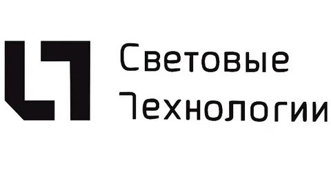 Световые технологии 2