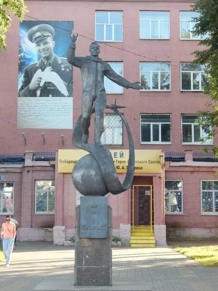 памятник гагарину люберцы. гагарину в люберцах. гагарину в люберцах. памятник а. гагарин статуя люберцы.