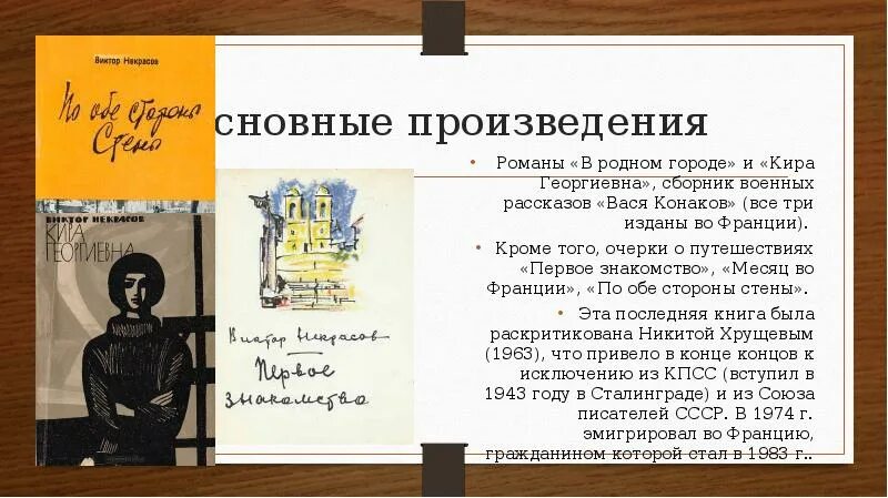 А.Романов произведения. Некрасов Вася Конаков. Произведение Некрасова Вася Конаков.