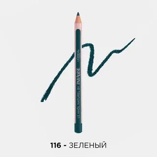 Карандаш лореаль отзывы
