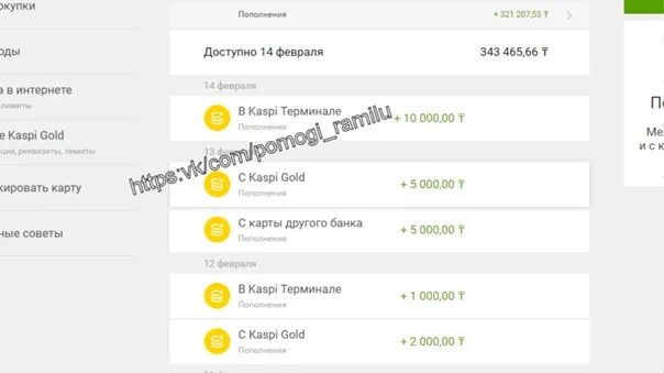 "Ақшам жоғалып кетті": Kaspi.kz қосымшасында техникалық ақаулар орын алды - YouT