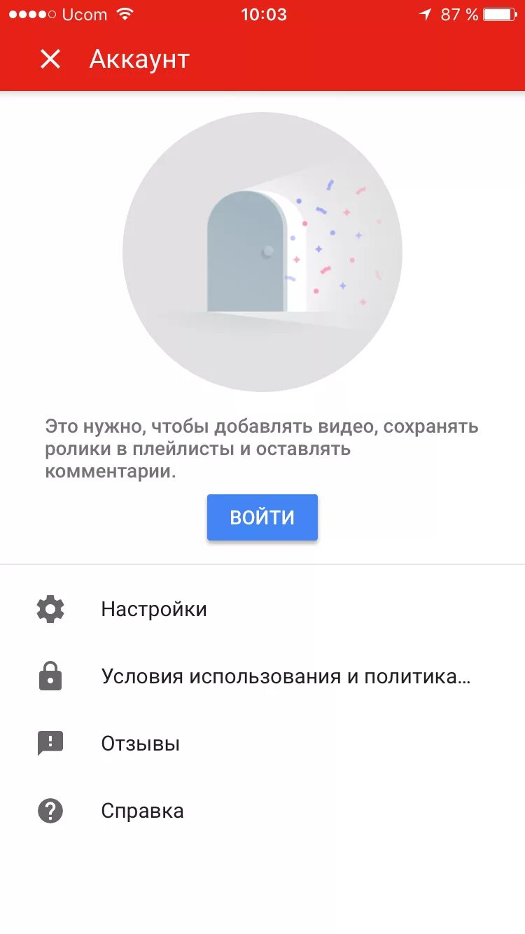 Зайти в ютуб что делать. Аккаунт ютуб. Youtube вход в аккаунт. Как войти в аккаунт ютуб. Войти в аккаунт ютуб на телефоне.